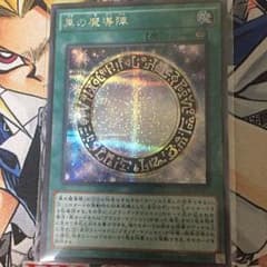 黒の魔導陣 シクのサムネイル
