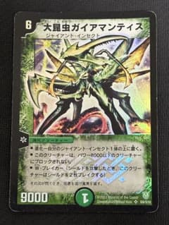 デュエルマスターズ DM-06 大昆虫ガイアマンティス - メルカリ