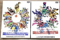 戦闘メカ ザブングル DVD-BOX PART1&2 - メルカリ