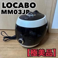 極美品】LOCABO ロカボ 糖質カット炊飯器 MM03JP ブラック - メルカリ