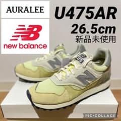 新品】AURALEE ニューバランス U475AR 26.5cm - メルカリ