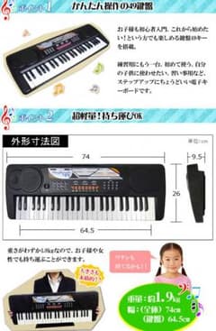 電子ピアノのサムネイル