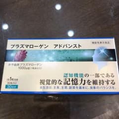 プラズマローゲン　アドバンストのサムネイル
