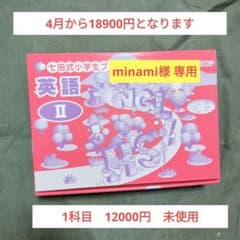 七田式 小学生プリント 英語 II CD付き 未使用 - メルカリ