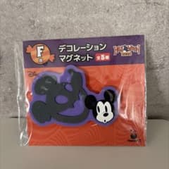 ディズニー ハロウィーン2026 F賞 デコレーションマグネットのサムネイル