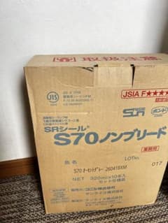 コニシ SRシール S70 ノンブリード オーセントグレー 320ml×10本のサムネイル