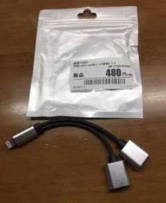 Lightningイヤホンジャック変換ケーブルのサムネイル
