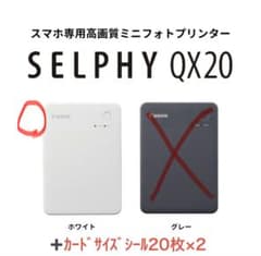 Canon SELPHY QX20 ホワイト、xc-20l ✖️2箱 - メルカリ