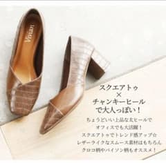 かめばあ様専用　クロコ柄　秋冬パンプスのサムネイル