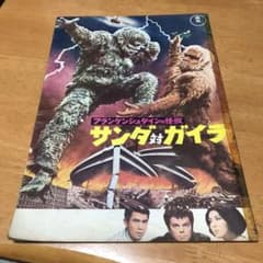 映画パンフレット　年代物　レア m71289257079_1.jpg?1758699724