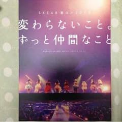 テヘペロ様専用 SKE48 DVD 春コン2013 訳あり品のサムネイル