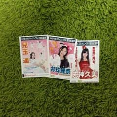 AKB SKE HKT 生写真のサムネイル