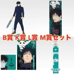 이치 반 쿠지 마술 회전 사멸 회유 弐 福黒恵 B상 K상 L상 M상 세트
