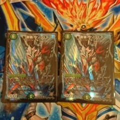 サソリス（bbp）×2 サンマッド×1 ボアロアックス（bbp）×1のサムネイル