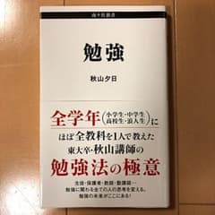 勉強のサムネイル
