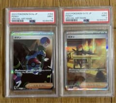 【PSA9】ボタンSAR 2枚セット シャイニートレジャー　スカーレット連番 PSA9】ボタンSAR 2枚セット シャイニートレジャー スカーレット