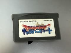 ドラゴンクエストモンスターズ キャラバンハート GBA ソフトのサムネイル