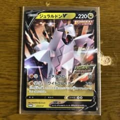 ジュラルドンv プロモのサムネイル