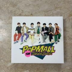 なにわ男子 POPMALL アルバム[初回限定盤1]のサムネイル