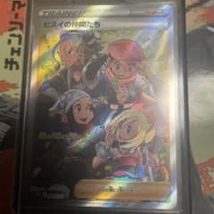 ヒスイの仲間たちのサムネイル