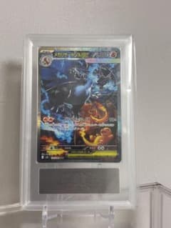 【ARS10】メガリザードンX ex SAR 鑑定書付属PSA10相当のサムネイル