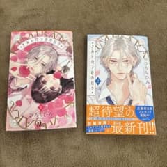 君とバラ色の日々2巻セットのサムネイル