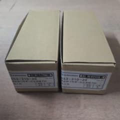 KAKUDAI 逆止弁つきボール止水栓 653-310-20 10個セットのサムネイル