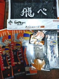 【即購入可】一番くじ　ハイキュー!!　日向翔陽セット