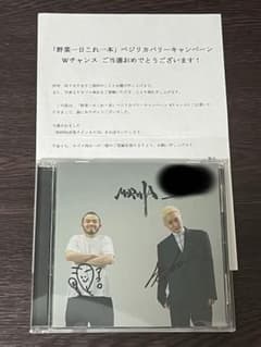 【当選品】MOROHA 直筆サインCD MOROHA Ⅴ m71290922196_1.jpg?1753107111