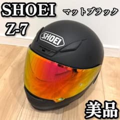 SHOEI Z7 マッドブラック サイズS ミラーシールド(シルバー) 美品 SHOEI - SHOEI Z-7 ヘルメット Sサイズ マットブラックミラーシールド