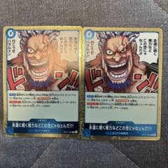 永遠に続く権力などこの世にゃねェんだのサムネイル