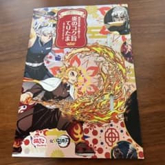 鬼滅の刃 築地銀だこ コラボ オリジナルスリーブ 煉獄杏寿郎 宇髄天元