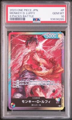 PSA10 8パックバトル プロモ モンキー・D・ルフィ エラッタ前版 - メルカリ