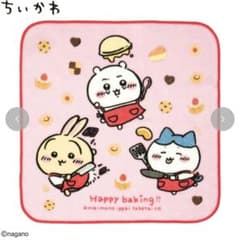 ちいかわ ミニタオル Happy baking!!のサムネイル