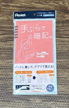 Pentel SmaTan PLUS 手ぶらで暗記のサムネイル