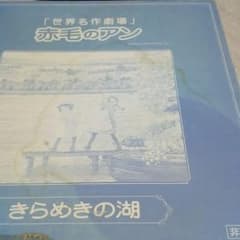 お皿非売品のサムネイル