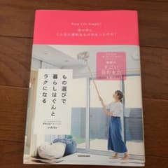 あーみんさん専用 Keep Life Simple!のサムネイル