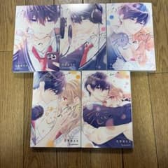 内海くんの恋のうた 1-5巻セット 花芽宮るのサムネイル