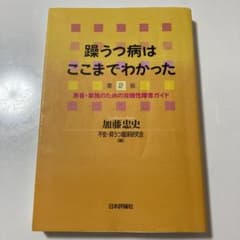 躁うつ病はここまでわかった : 患者・家族のための双極性障害ガイドのサムネイル