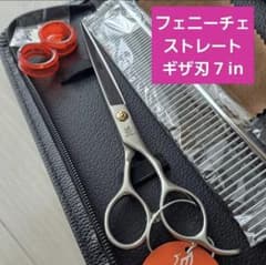 新品☆フェニーチェ ストレートシザー☆ギザ刄 7インチ - メルカリ