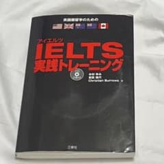 IELTS実践トレーニングのサムネイル
