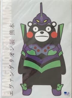 エヴァンゲリオン × くまモン クリアファイル A4 前売り 初号機 - メルカリ