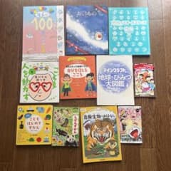 24冊セット 学習図鑑・児童書 まとめ売り 絵本・児童書 まとめ売り 11冊セット - メルカリ