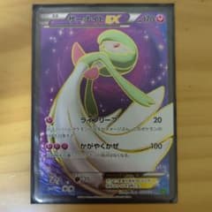 サーナイトEX SR XY5 タイダルストーム 075/070 初版のサムネイル