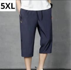Thumbnail of ハーフパンツ　7分丈　短パン　夏　ズボン　イージーパンツ　アイスシルク　紺