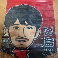 2021浦和レッズ阿部選手　タペストリーのサムネイル
