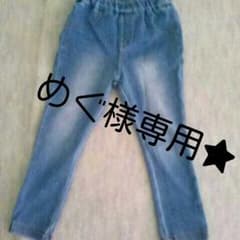 めぐ様専用★美品！ストレッチジーンズのサムネイル