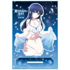 魔法科高校の劣等生 来訪者編 アクリルキャラスタンド 司波深雪 水着