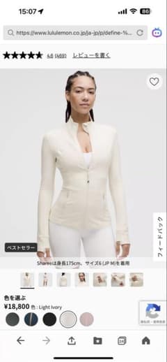 lululemon Define ジャケット Nulu 新品　ルルレモンのサムネイル