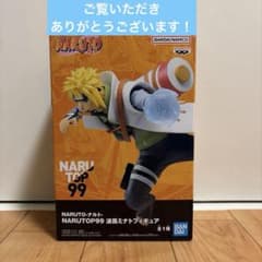 NARUTO NARUTOP99 波風ミナト フィギュアのサムネイル